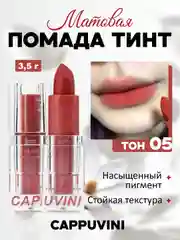 Коралловый помада для губ Cappuvini матовая, стойкая, тинт, водостойкая, 6 оттенков