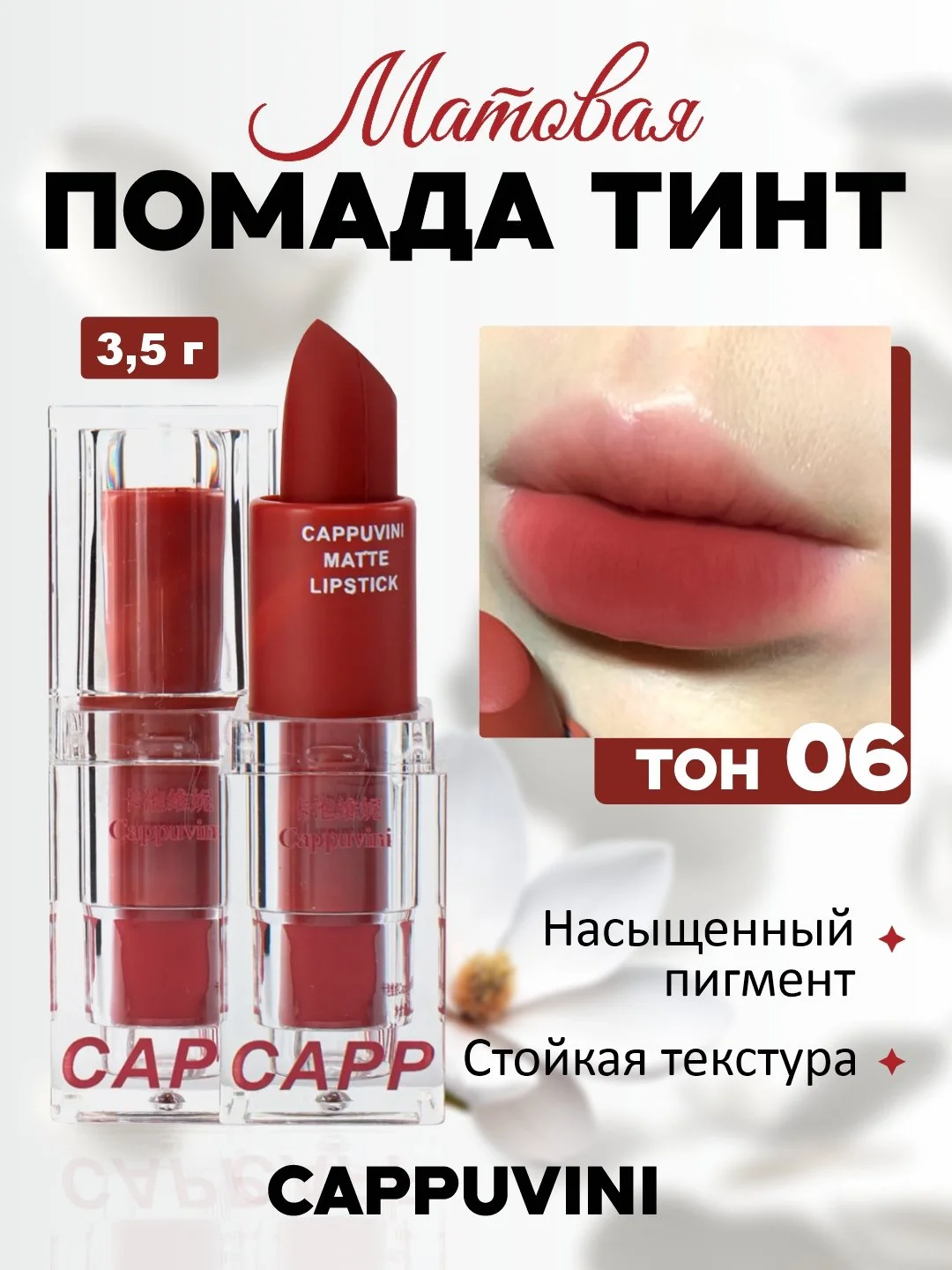 Багровый помада для губ Cappuvini матовая, стойкая, тинт, водостойкая, 6 оттенков