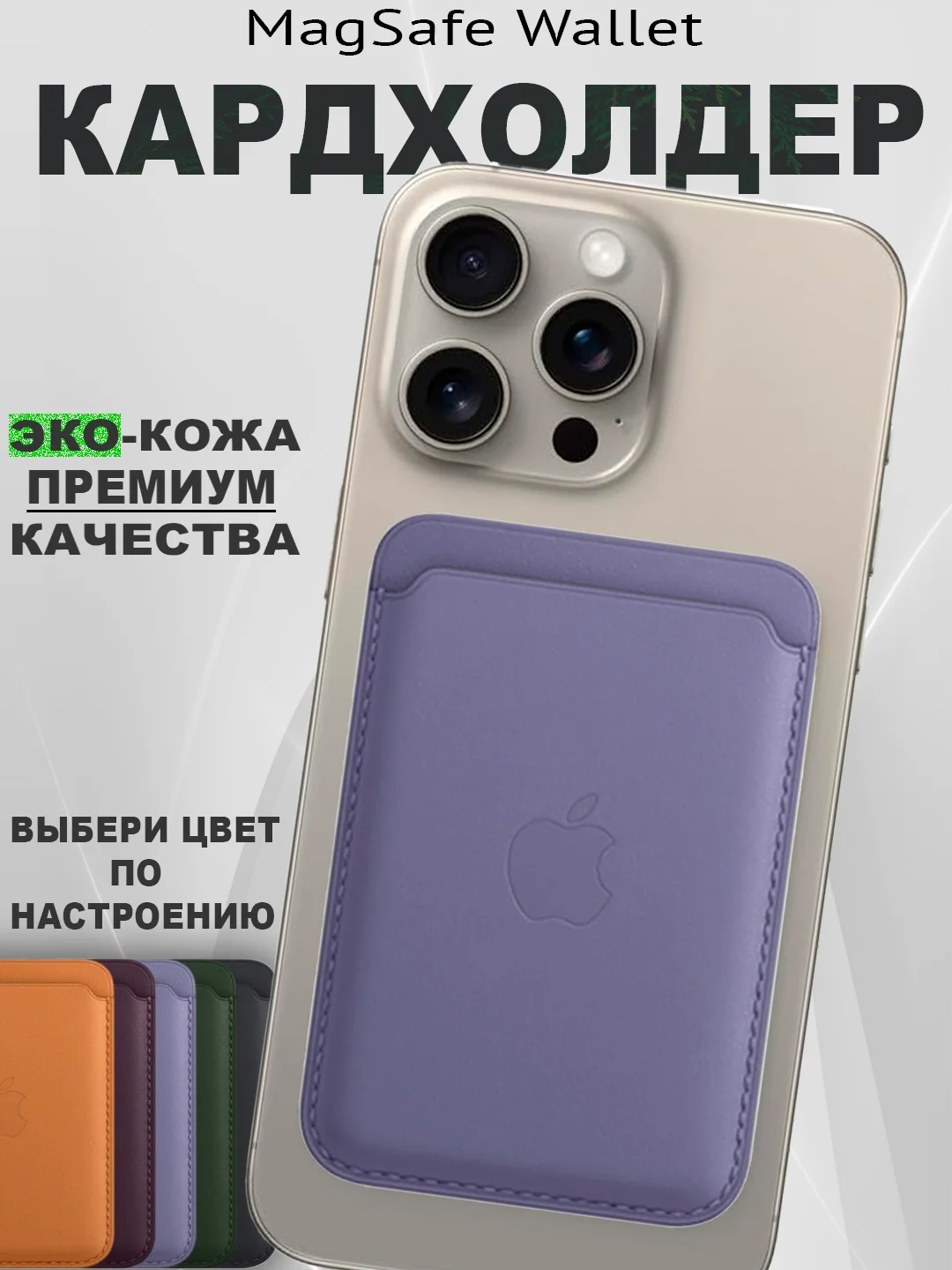 Индиго кардхолдер MagSafe Wallet кошелек для iPhone card holder apple wallet