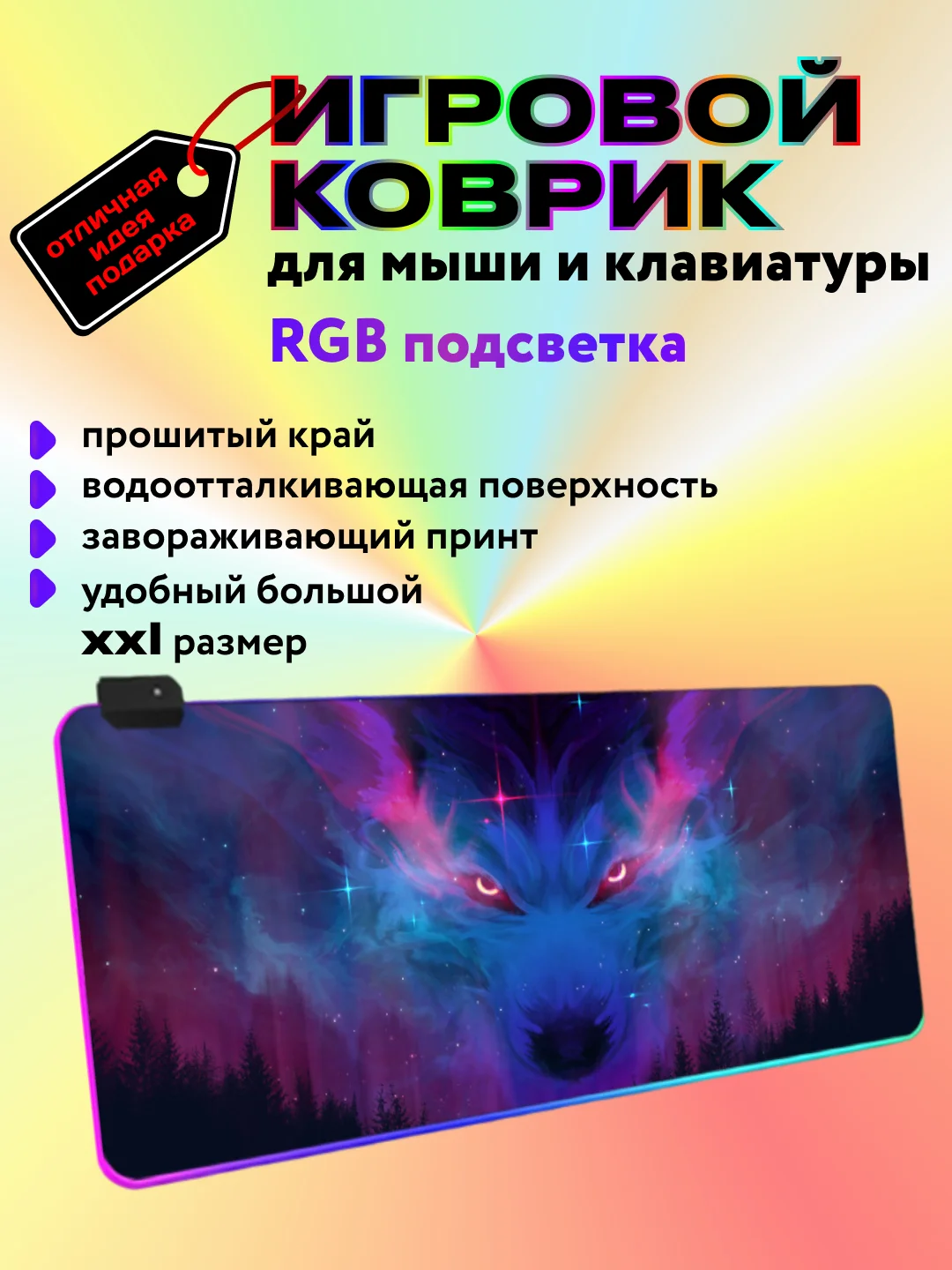 Игровой коврик для мыши и клавиатуры, RGB подсветка, XXXL, 900 x 400 мм, 900 x 300 мм