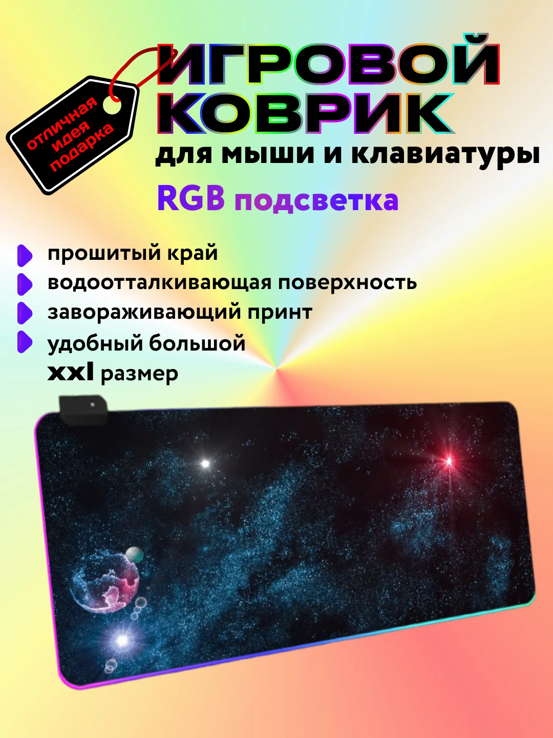 Игровой коврик для мыши и клавиатуры, RGB подсветка, XXXL, 900 x 400 мм, 900 x 300 мм