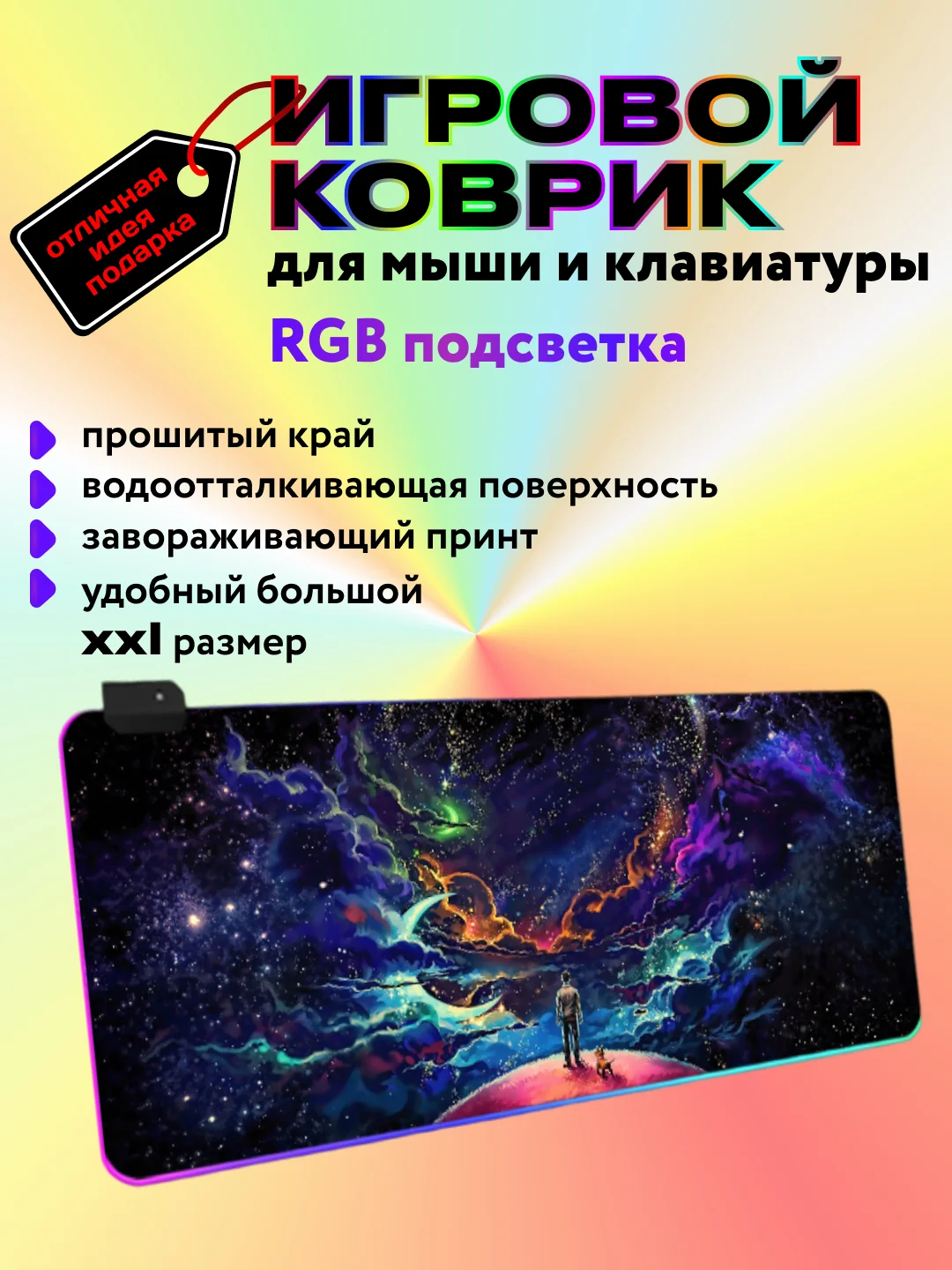 Игровой коврик для мыши и клавиатуры, RGB подсветка, XXXL, 900 x 400 мм, 900 x 300 мм