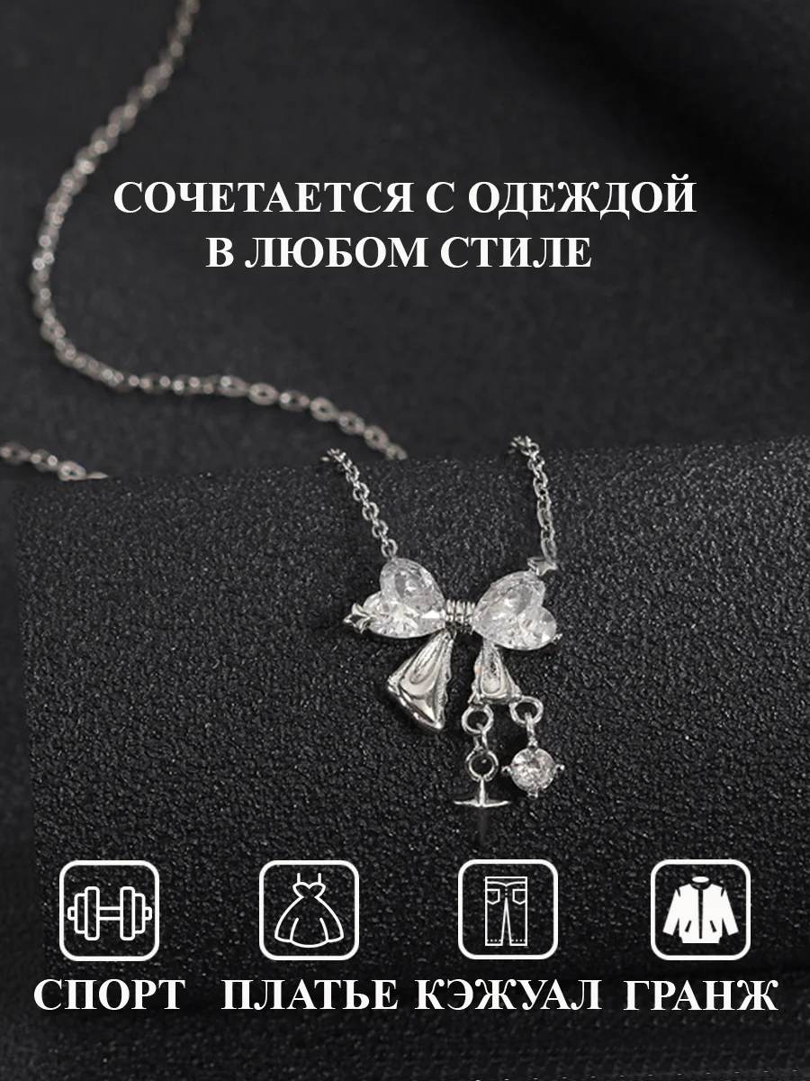 Подвеска Бант, бижутерия, ожерелье