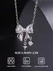 Подвеска Бант, бижутерия, ожерелье
