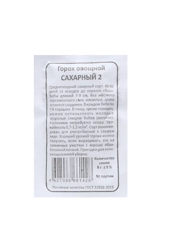Семена Горох "Сахарный 2", б/п, 5 г