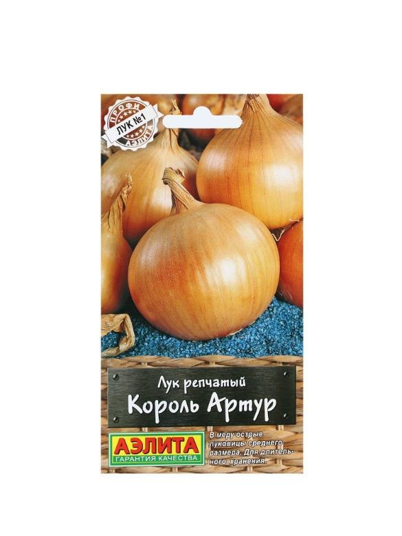 Семена Лук репчатый "Король Артур", 0,5 г