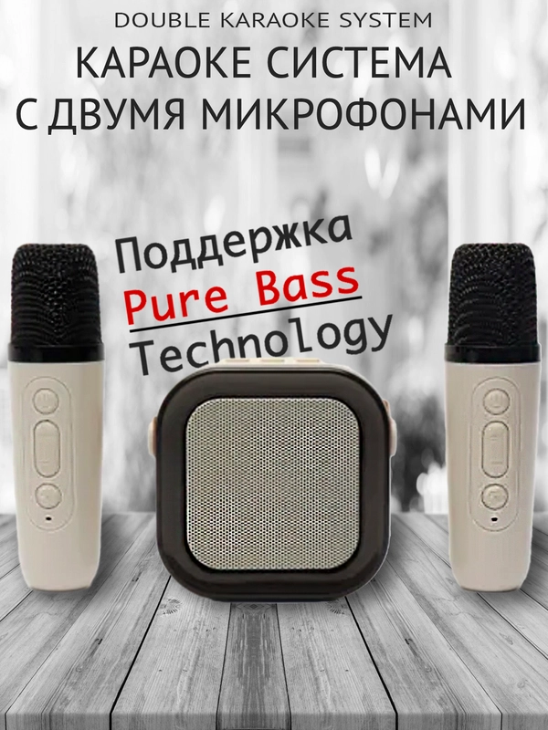 Беспроводная портативная караоке колонка с микрофонами Bluetooth колонка с LED подстветкой