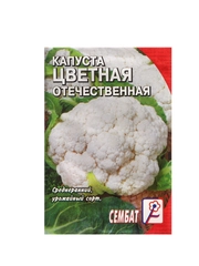 Семена Капуста цветная "Отечественная", 0,3 г