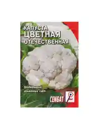 Семена Капуста цветная "Отечественная", 0,3 г