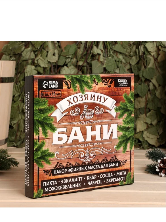 Набор 8 эфирных масел "Хозяин бани", 10 мл