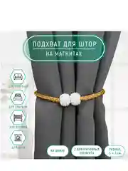 Подхват для штор Шарики из бисера, d = 3 х 40 см, цвет белый/золотой