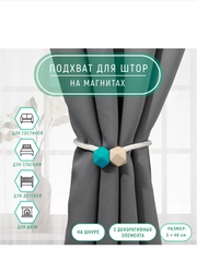 Подхват для штор Камушки, d = 3 х 46 см, цвет тёмно-бирюзовый/песочный