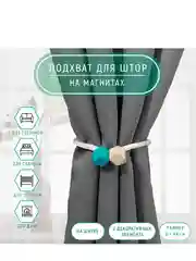 Подхват для штор Камушки, d = 3 х 46 см, цвет тёмно-бирюзовый/песочный