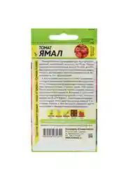 Семена Томат "Ямал", Сем. Алт, ц/п, детерминантный,низкорослый, 0,05 г