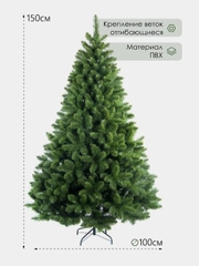 Искусственная ёлка Max Christmas Боярская, 150 см, d нижнего яруса 100 см, ветки отгибаются