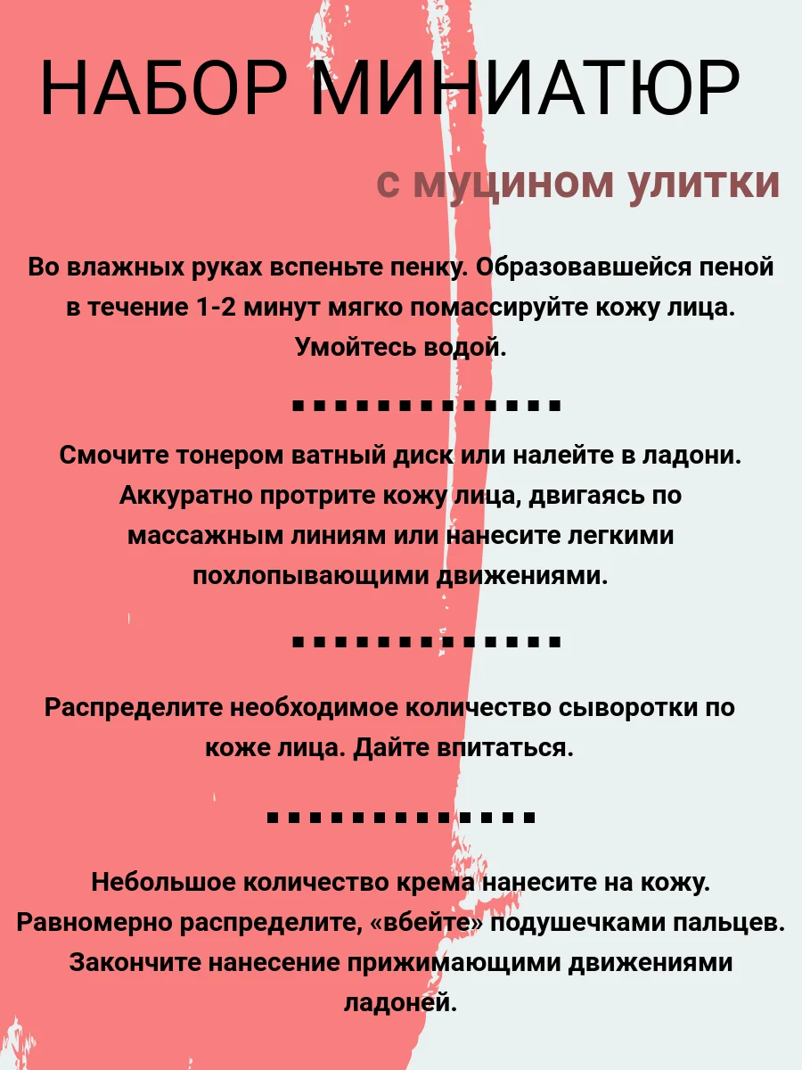 Набор миниатюр с муцином улитки Snail Truecica Miracle Repair Starter Kit, 30/30/10/20 мл