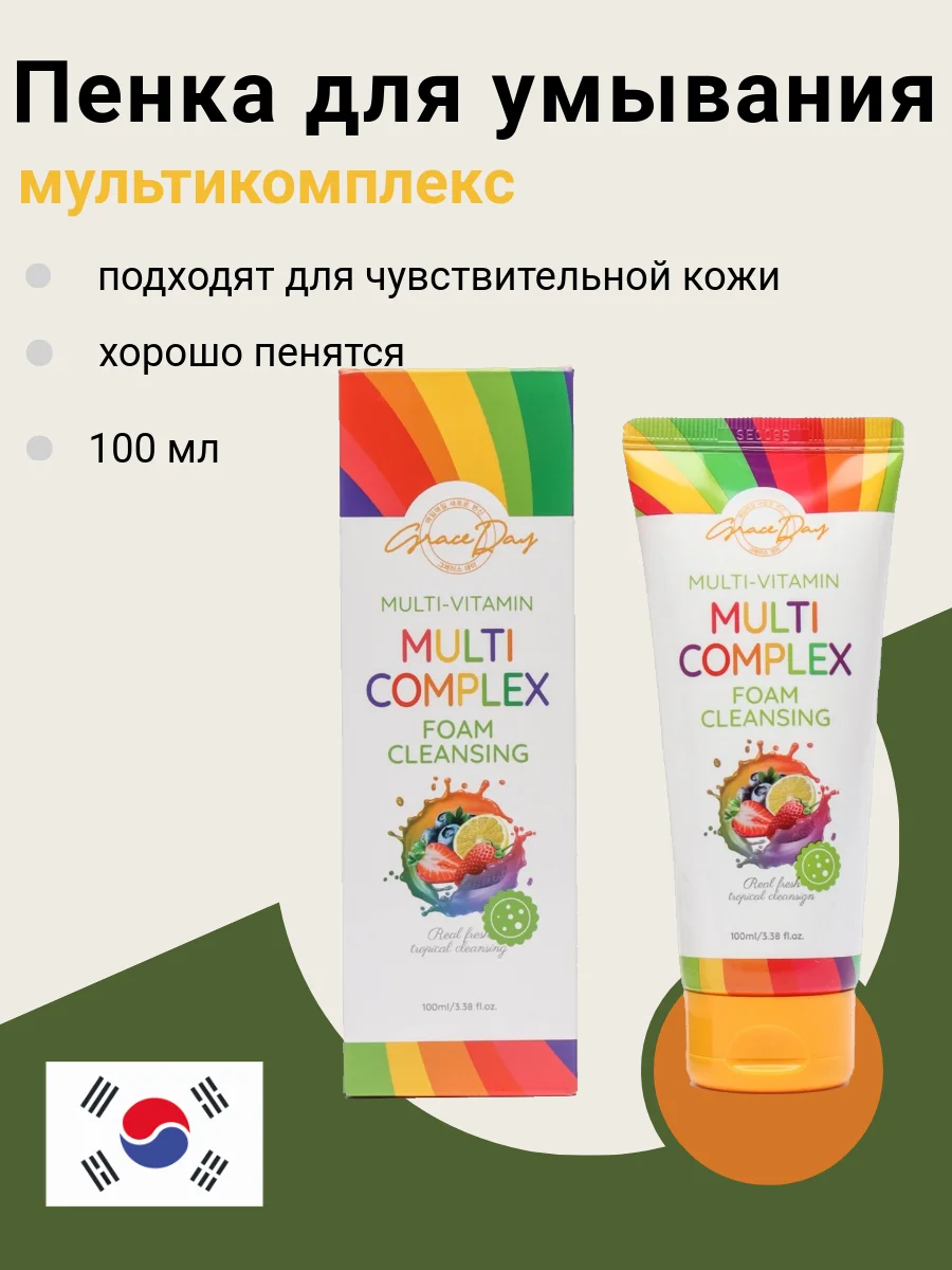 Пенка для умывания Grace Day, в ассортименте, 100 мл, Корея