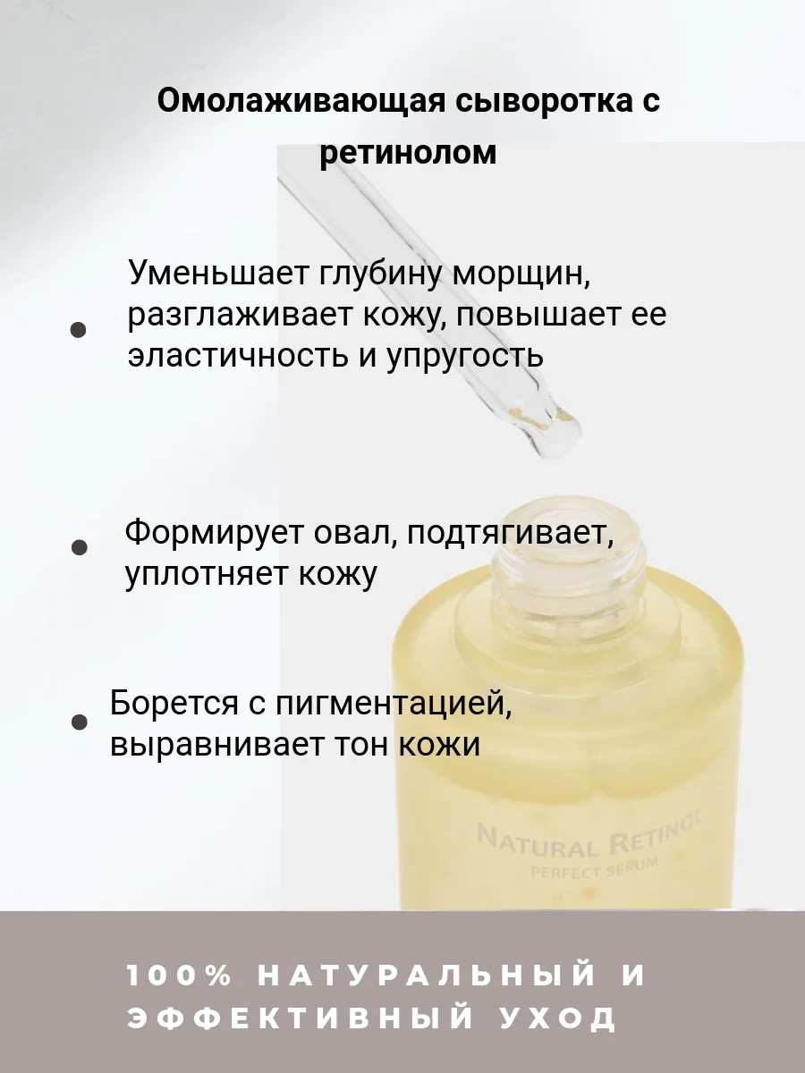 Сыворотка для лица с ретинолом, авокадо, зеленым чаем Jigott, 50 мл, Корея