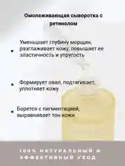 Сыворотка для лица с ретинолом, авокадо, зеленым чаем Jigott, 50 мл, Корея