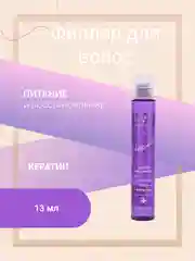 Филлер для волос Jigott Signature Professional Hair Ampoule, в ассортименте, 13 мл