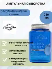 Сыворотка ампульная для лица All In One Grace Day, 250 мл, Корея
