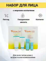 Набор для лица с коллагеном Marine Collagen 30% Grace Day, 30/30/10/20 мл, Корея
