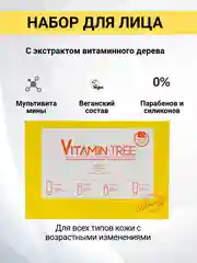 Корейский набор средств для лица с экстрактом витаминного дерева Grace Day