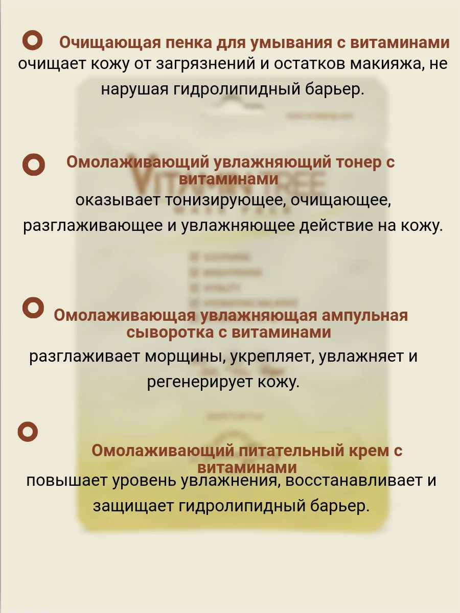 Корейский набор средств для лица с экстрактом витаминного дерева Grace Day