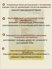 Корейский набор средств для лица с экстрактом витаминного дерева Grace Day