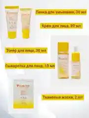 Корейский набор средств для лица с экстрактом витаминного дерева Grace Day