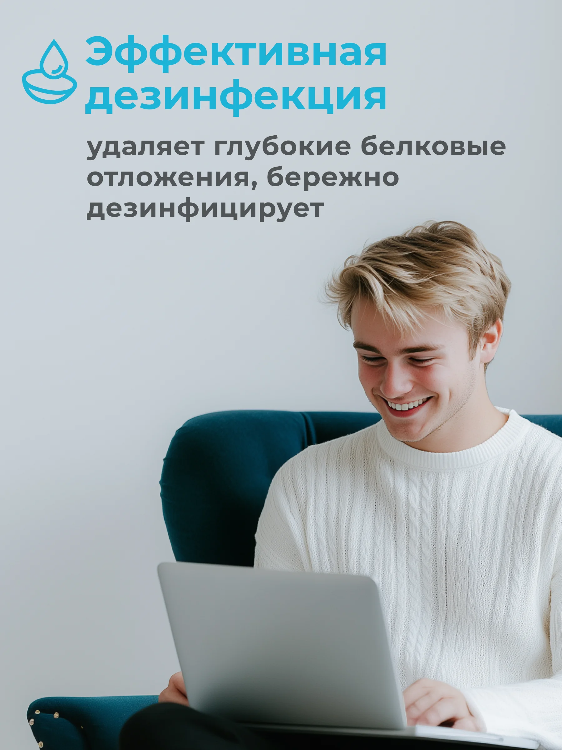 Раствор для линз Optimed Pro Active