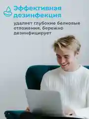 Раствор для линз Optimed Pro Active