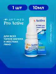 Раствор для линз Optimed Pro Active