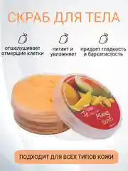 Скраб для тела Манго Banna, 250 мл, Таиланд