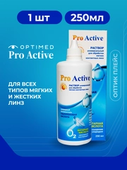 Раствор для линз Optimed Pro Active