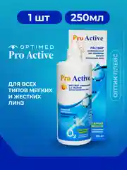 Раствор для линз Optimed Pro Active