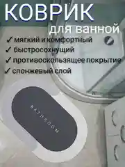 Серый коврик для ванной комнаты и туалета, бани и т.д., быстросохнущий, противоскользящий