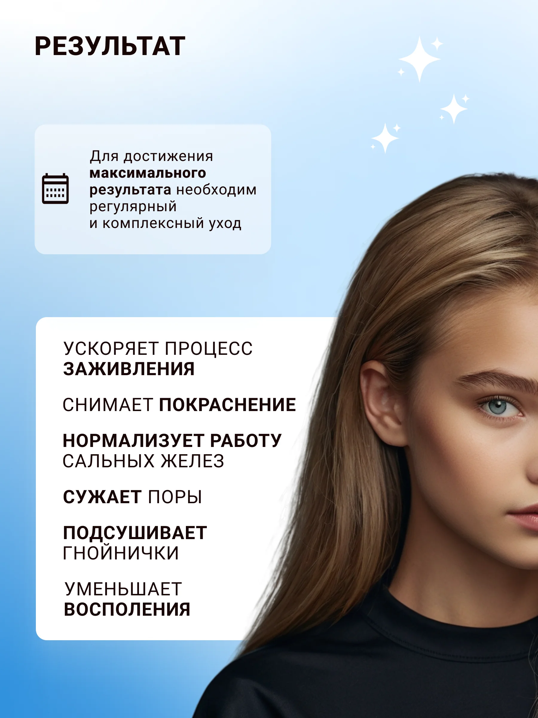Лосьон с салициловой кислотой 100 мл