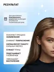 Лосьон с салициловой кислотой 100 мл