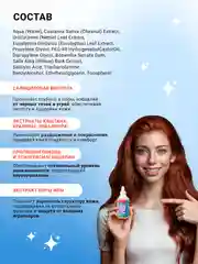 Лосьон с салициловой кислотой 100 мл