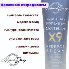 Крем для лица с центеллой азиатской Grace Day, 50 мл,  Корея