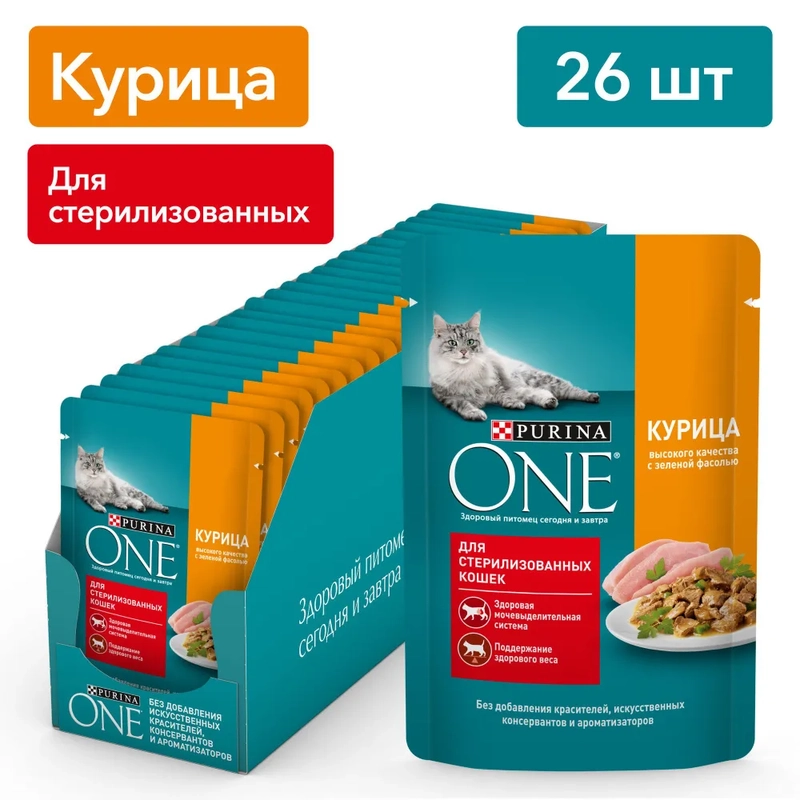 Влажный корм для кошек Purina ONE для стерилизованных кошек, в соусе 75 г х 26 шт