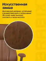 Кресло компьютерное офисное, игровое, синхромеханизм, иск. Замша, Brabix Premium, 532942
