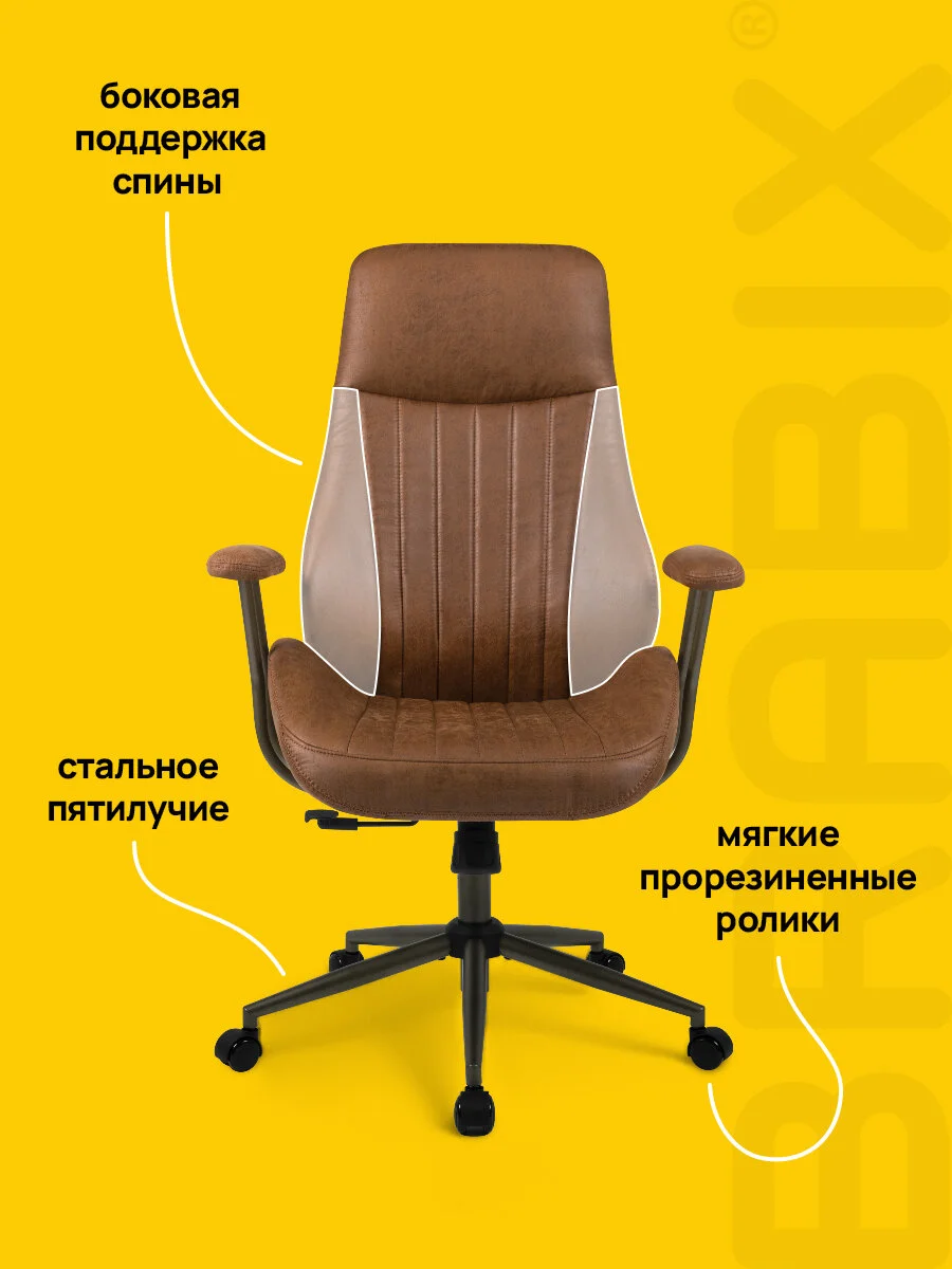 Кресло компьютерное офисное, игровое, синхромеханизм, иск. Замша, Brabix Premium, 532942