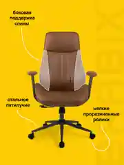 Кресло компьютерное офисное, игровое, синхромеханизм, иск. Замша, Brabix Premium, 532942