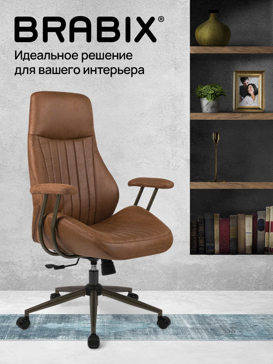 Кресло компьютерное офисное, игровое, синхромеханизм, иск. Замша, Brabix Premium, 532942