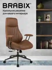 Кресло компьютерное офисное, игровое, синхромеханизм, иск. Замша, Brabix Premium, 532942