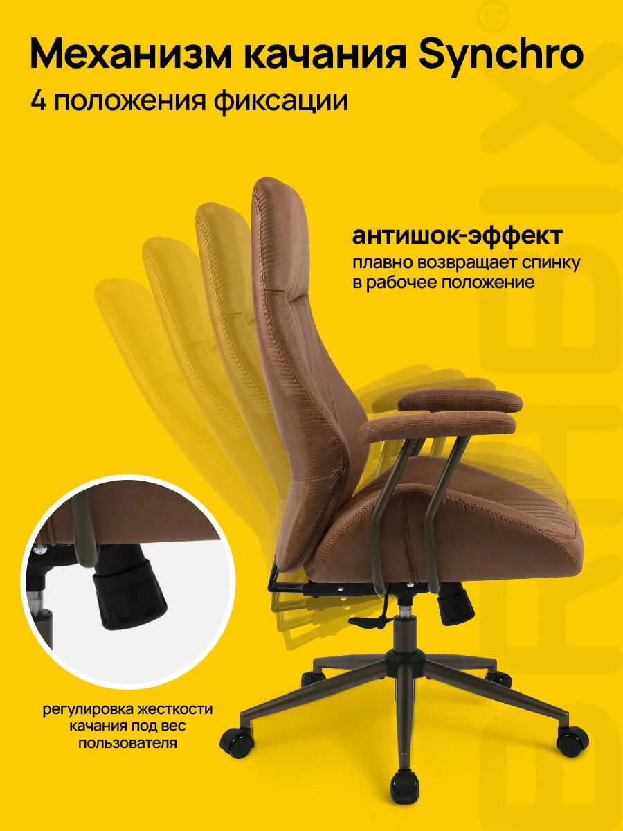 Кресло компьютерное офисное, игровое, синхромеханизм, иск. Замша, Brabix Premium, 532942