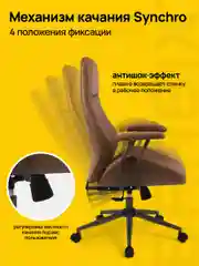 Кресло компьютерное офисное, игровое, синхромеханизм, иск. Замша, Brabix Premium, 532942