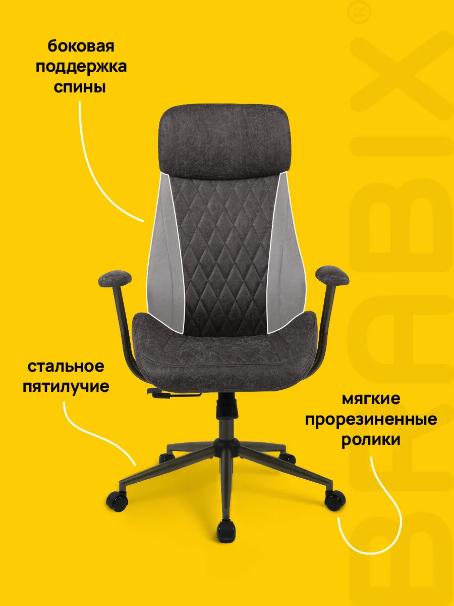 Кресло компьютерное офисное, игровое, синхромеханизм, иск. Замша Brabix Premium, 532943